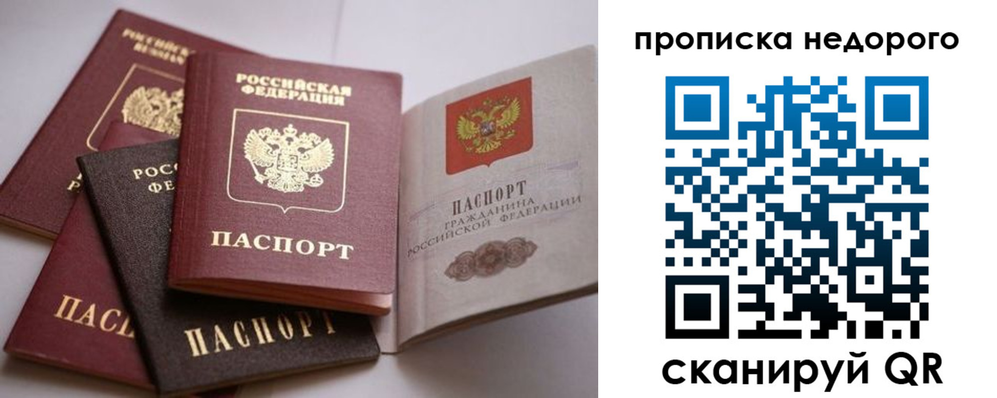 временная регистрация для школы в Харовске