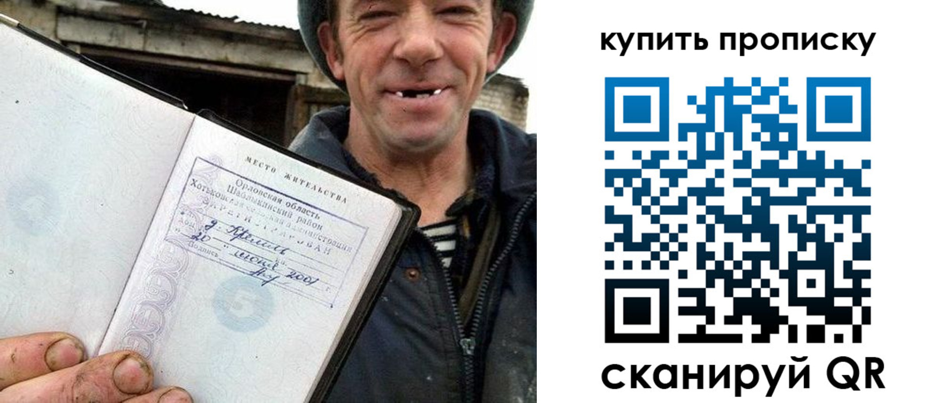 прописка ребенка в Харовске