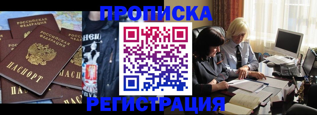 временная регистрация в квартире в Харовске