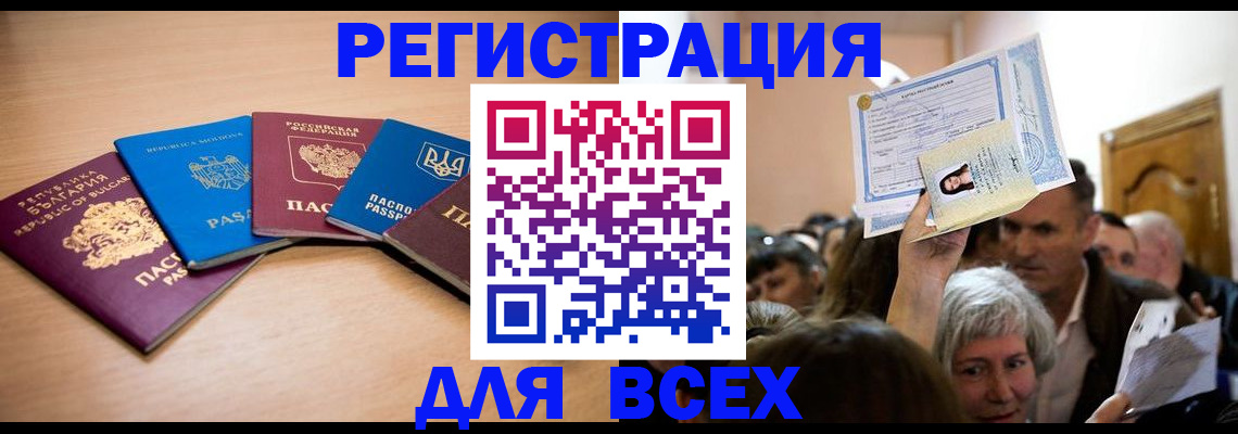 где прописаться в Харовске