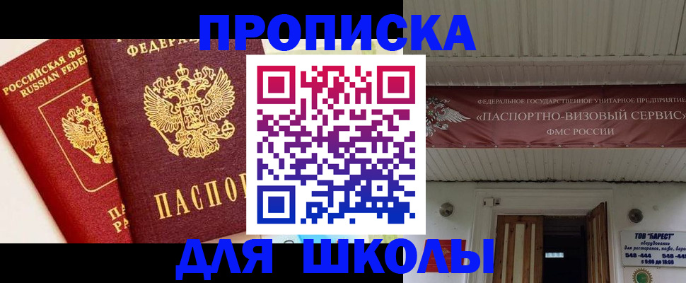 прописка для кредита в Харовске