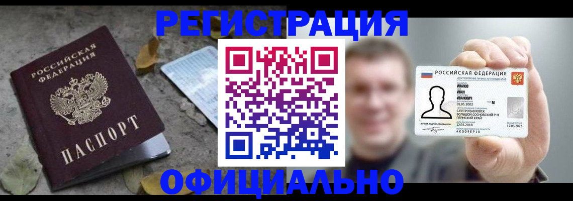 прописка в квартире в Харовске