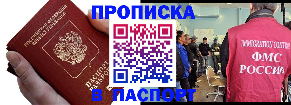 временная регистрация собственник в Харовске
