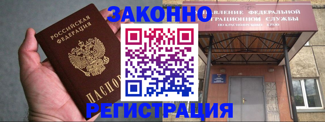 прописка ребенка в Харовске