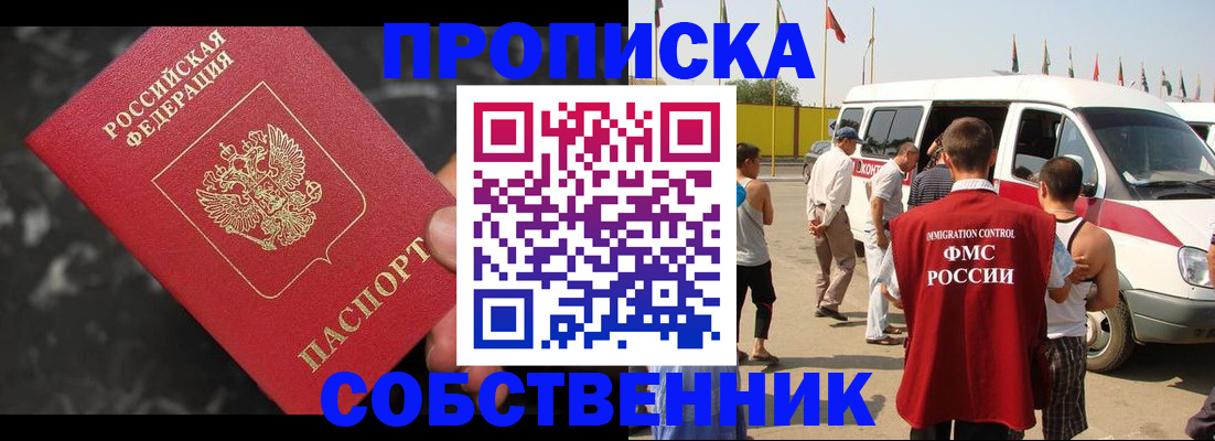 временная регистрация в Харовске