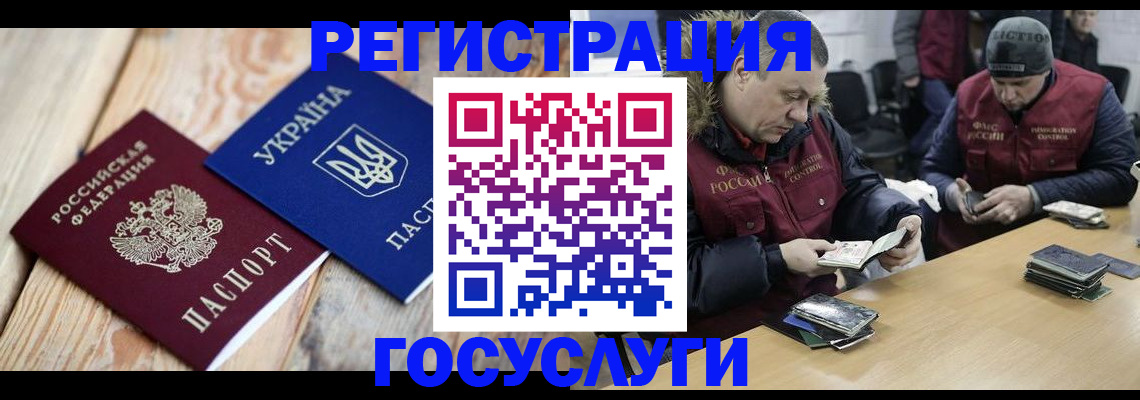 прописка 2025 в Харовске