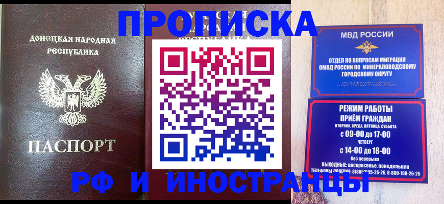 временная регистрация для всех в Харовске